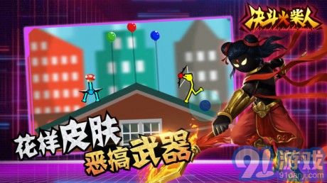 火柴人向前沖無敵版2