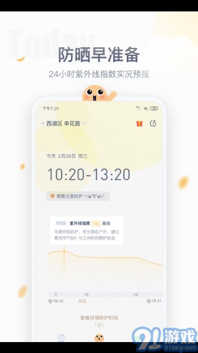 安心防曬1