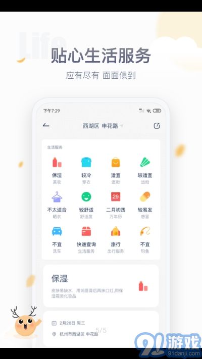 安心防曬4