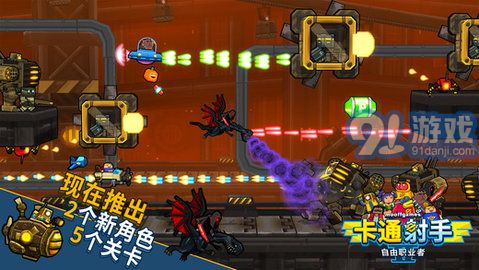 卡通射手2無限金幣版 2.05 完整版1