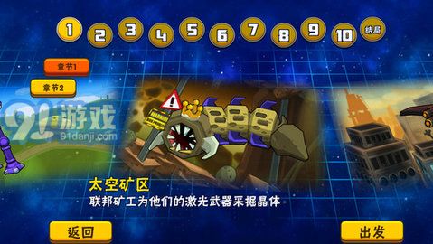 卡通射手2無限金幣版 2.05 完整版2