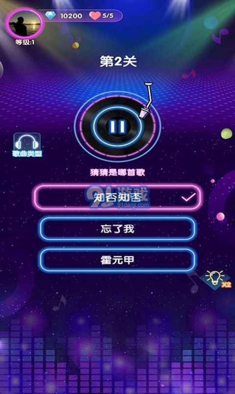 姐姐來猜歌2