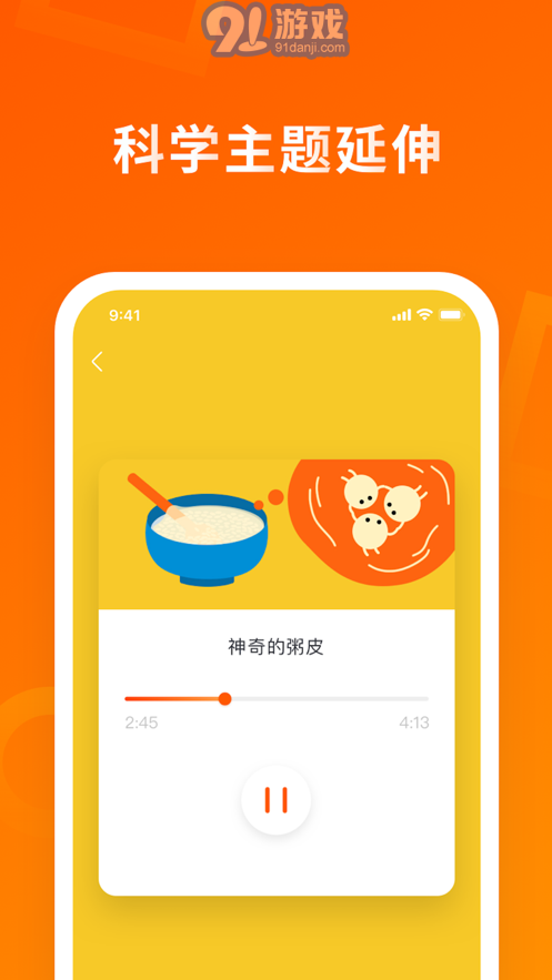 南瓜科學1