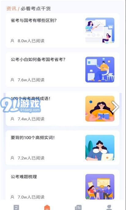 學(xué)習(xí)資源云課堂1
