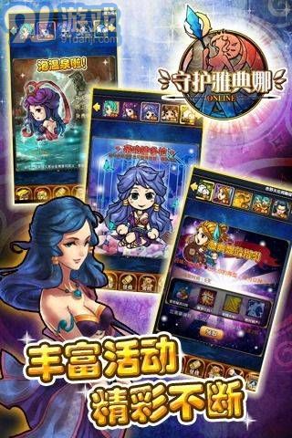 守護雅典娜1