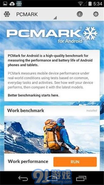 安卓PCMark(PCMark For Android)1