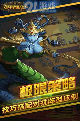 守望者聯(lián)盟1