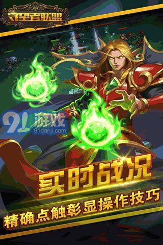 守望者聯(lián)盟2