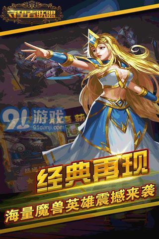 守望者聯(lián)盟3