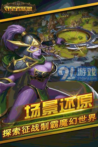 守望者聯(lián)盟5