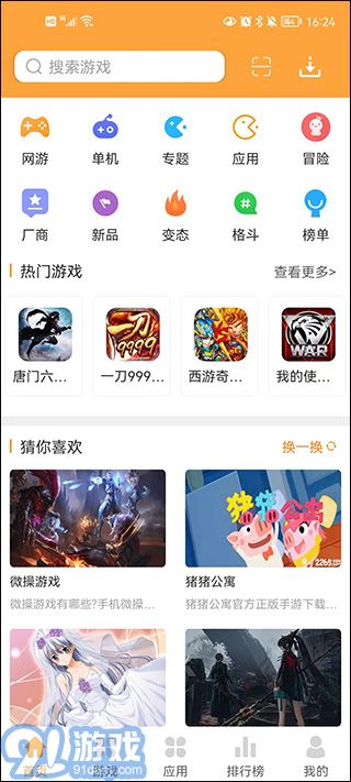 叉叉游戲盒1