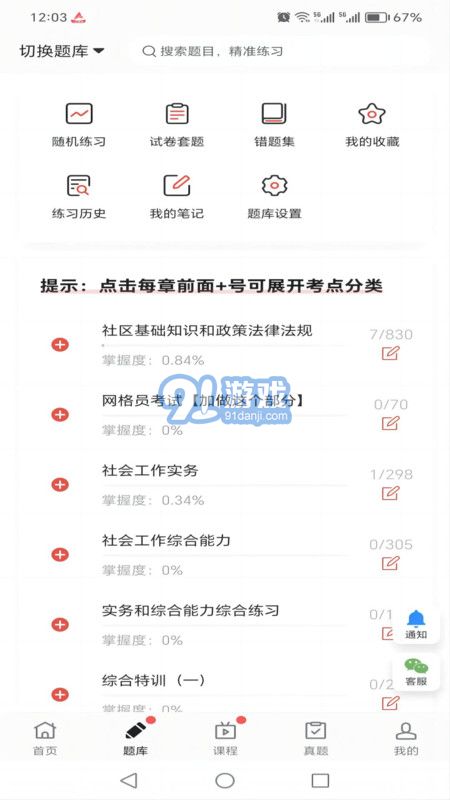 厚職題庫1