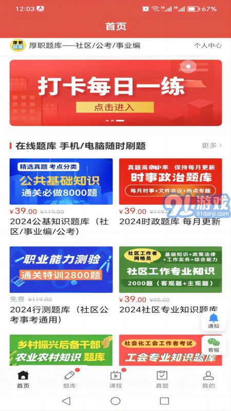 厚職題庫2