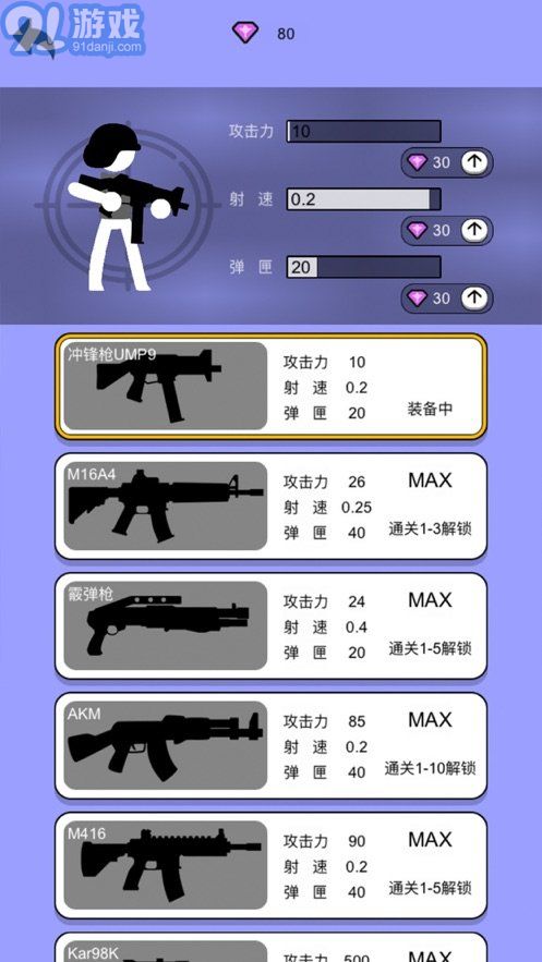火柴人生死狙擊3