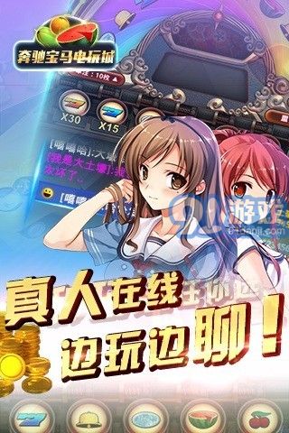 奔馳寶馬電玩城3