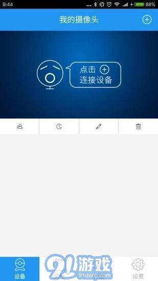 艾立威攝像頭2