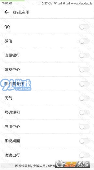 360位置穿梭軟件2