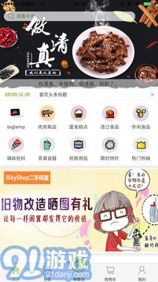穆購app1