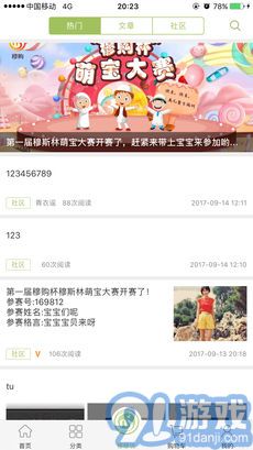 穆購app2