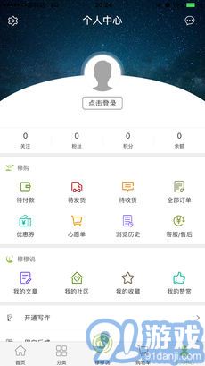 穆購app3