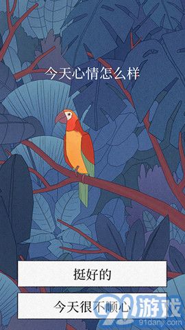 孤獨(dú)的鳥兒（Bird Alone）3