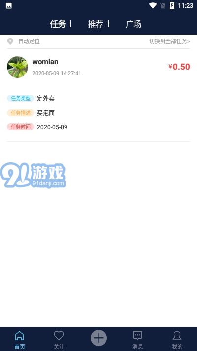 友樹短視頻ios版3