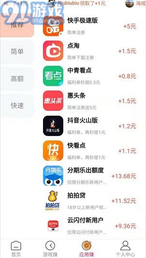 天天賞金2