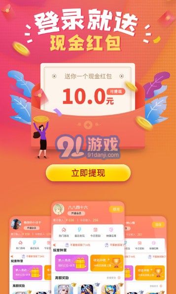 天天賞金3