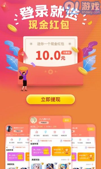 天天賞金4