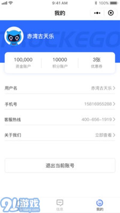卡購管家(卡車易購管理平臺)3