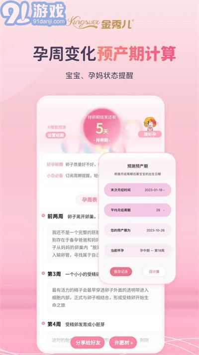金秀兒2