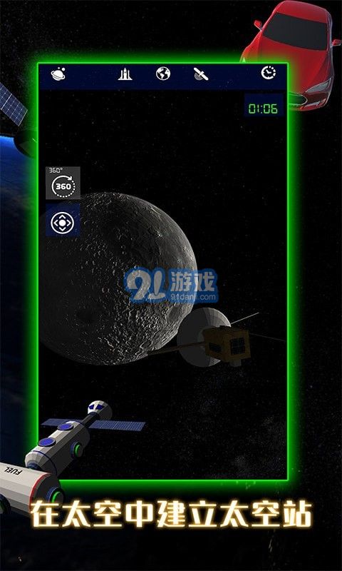 航天火箭模擬器5