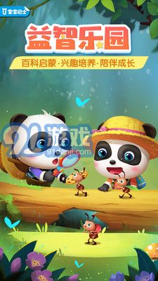奇妙屋兒童早教20212