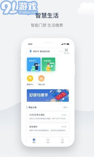 奇睿云生活1