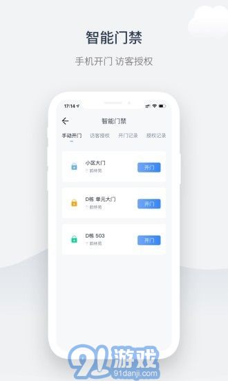 奇睿云生活2