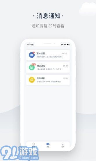 奇睿云生活3