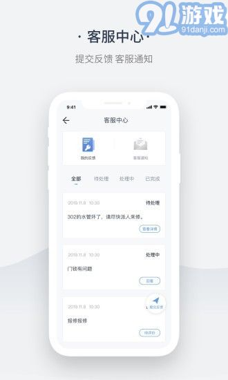 奇睿云生活4