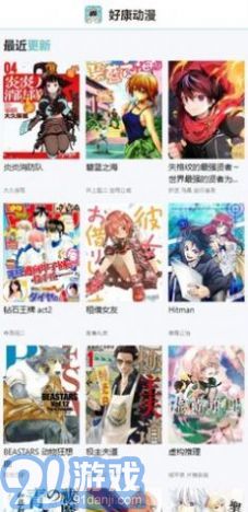 好康動(dòng)漫2