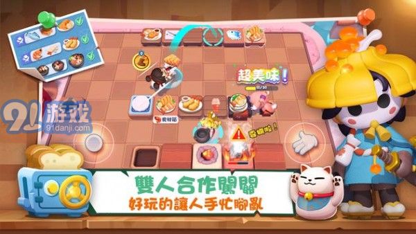 好食成雙1