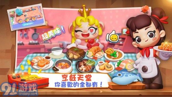 好食成雙3