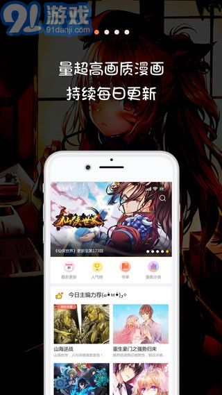 妖狐漫畫1