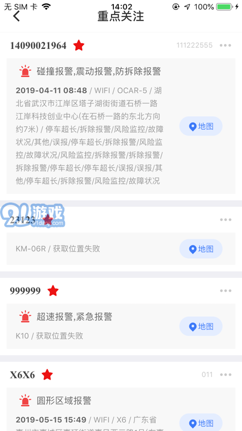 安惠行3