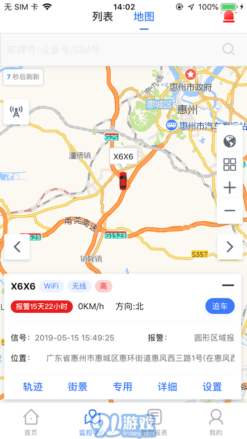 安惠行4