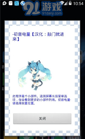 女仆電量顯示4