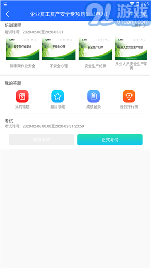 安培空間3