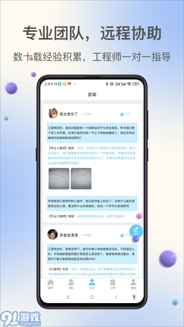 極限恢復(fù)管家2