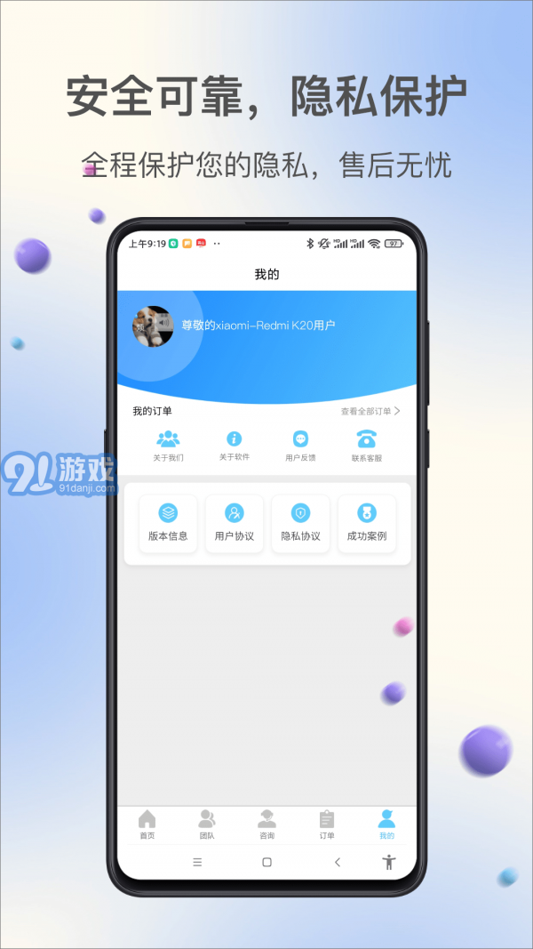 極限恢復(fù)管家3