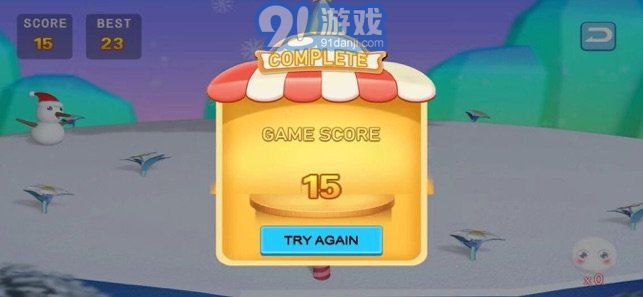 友來(lái)彈雪球3