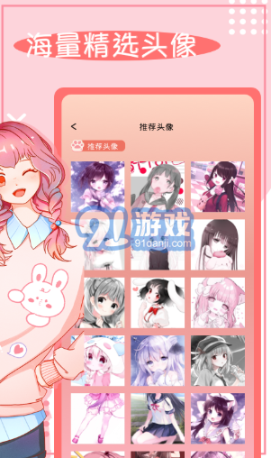 頭像框APP1