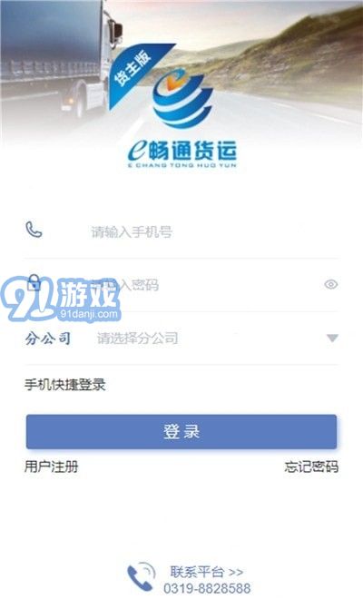e暢通貨主版2